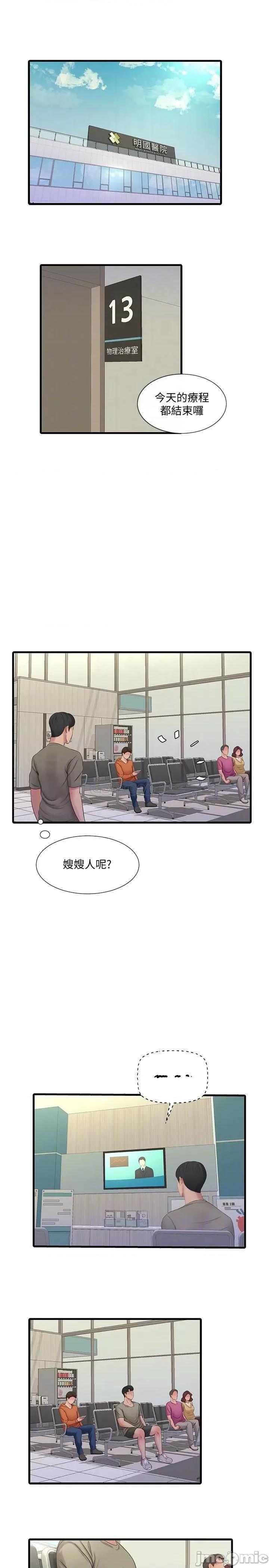 亲家四姊妹 亲家四姊妹54 第10页