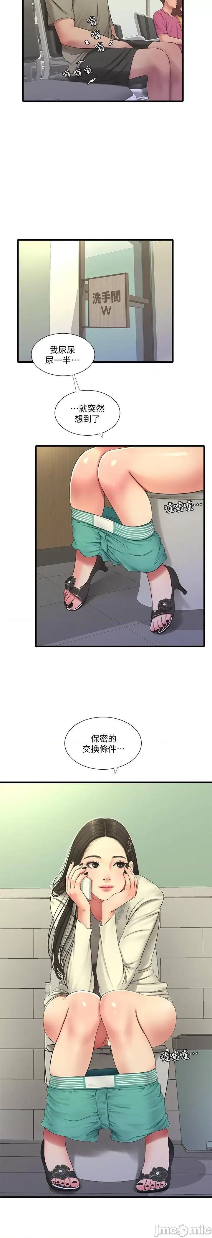 亲家四姊妹 亲家四姊妹54 第11页