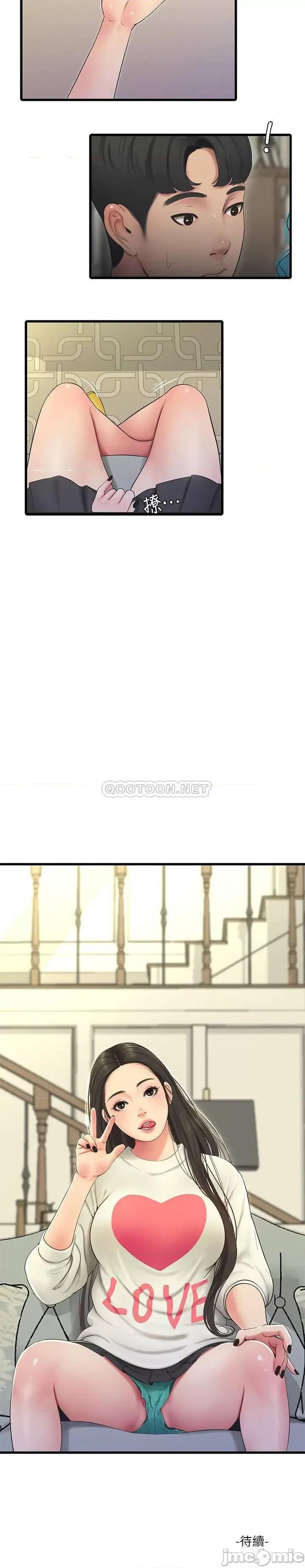 亲家四姊妹 亲家四姊妹54 第20页