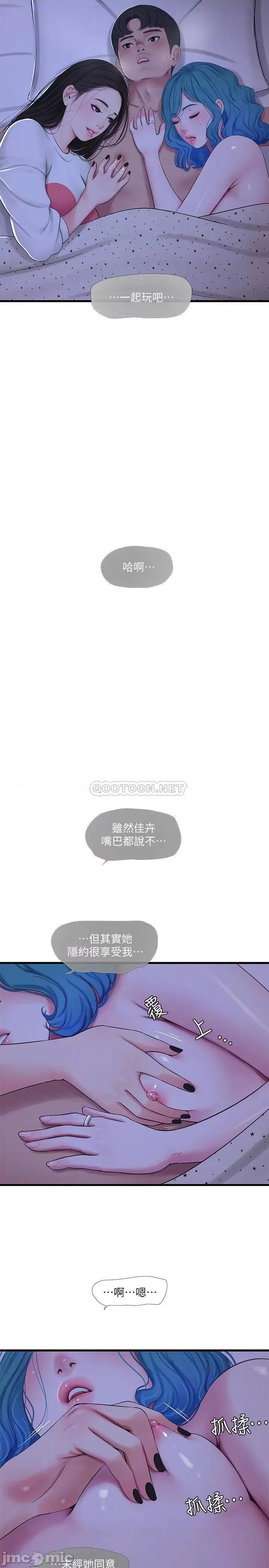 亲家四姊妹 亲家四姊妹56 第4页