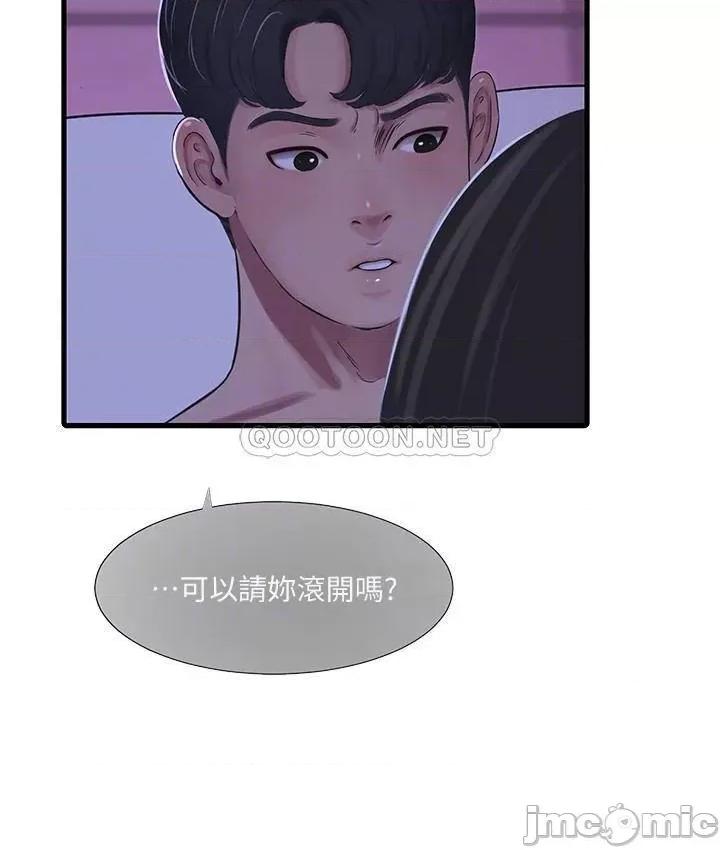 亲家四姊妹 亲家四姊妹56 第10页