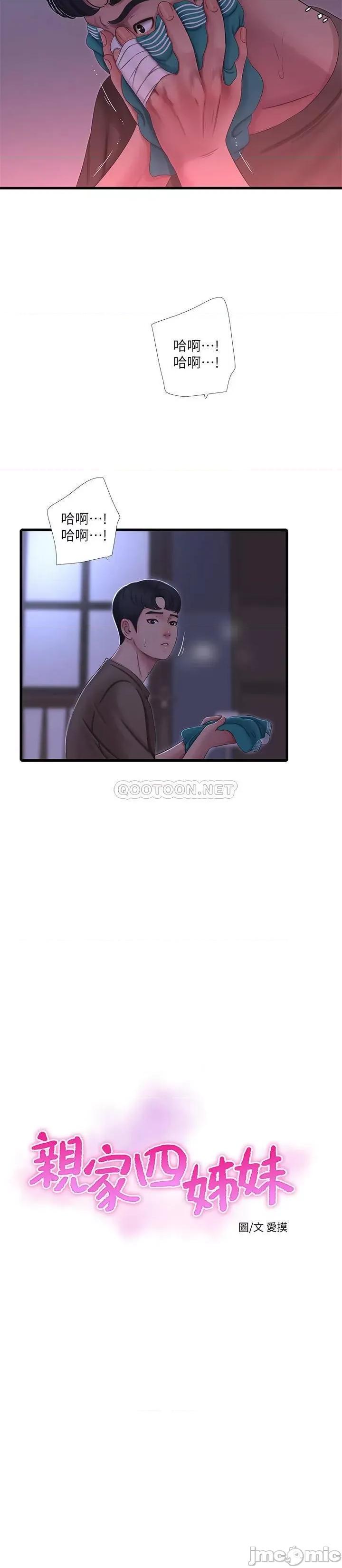 亲家四姊妹 亲家四姊妹 57 第2页
