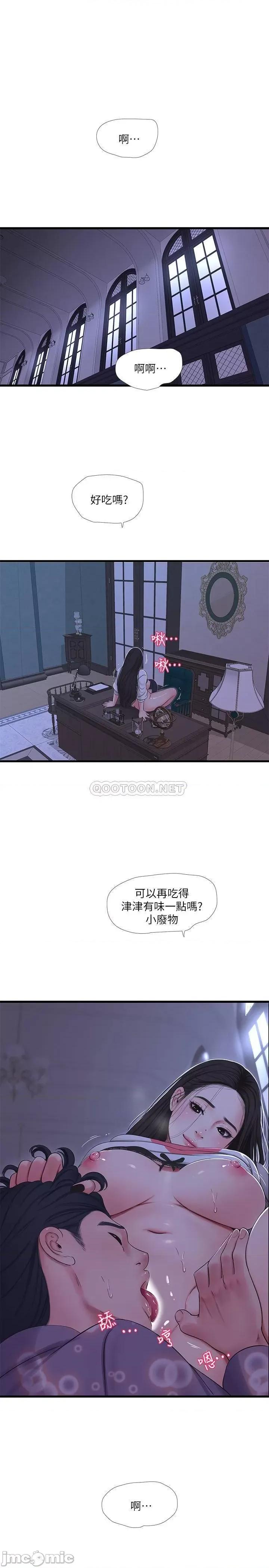 亲家四姊妹 亲家四姊妹 57 第3页