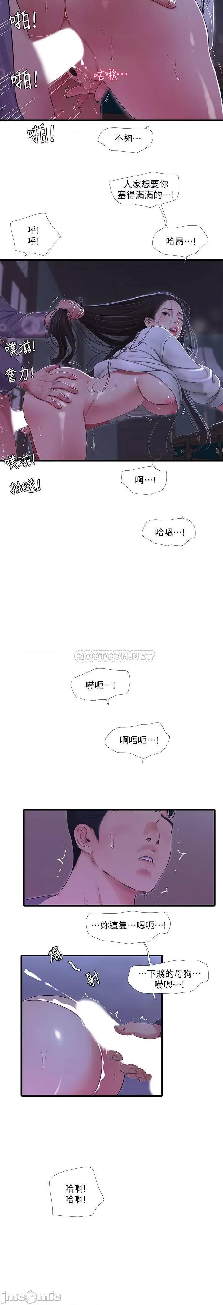 亲家四姊妹 亲家四姊妹 57 第7页