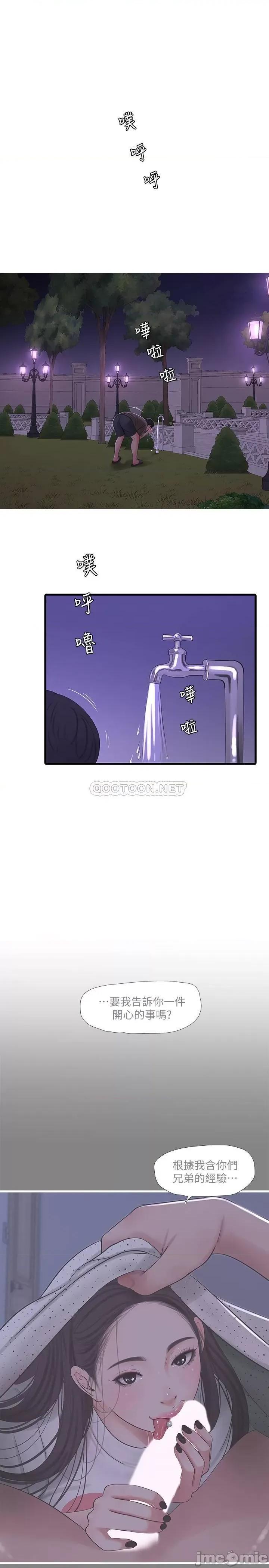 亲家四姊妹 亲家四姊妹 57 第9页