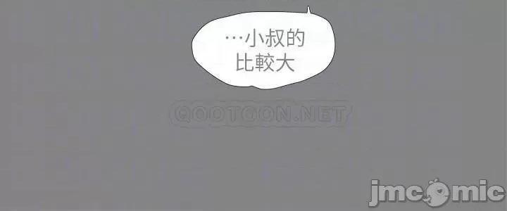 亲家四姊妹 亲家四姊妹 57 第10页