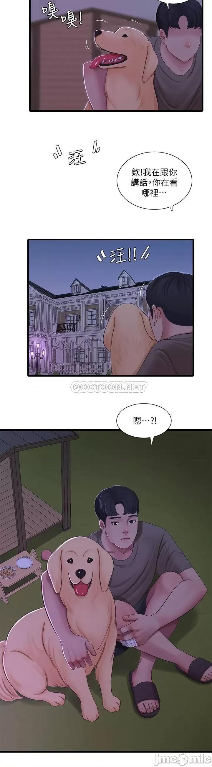 亲家四姊妹 亲家四姊妹 57 第13页