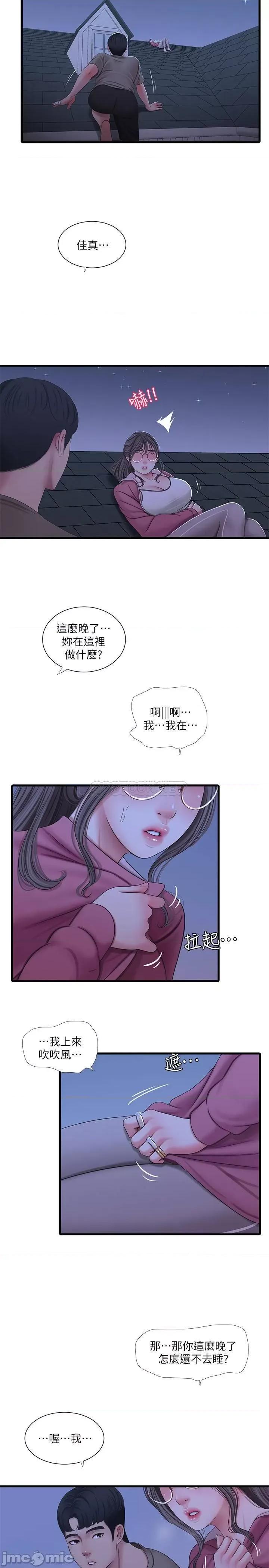 亲家四姊妹 亲家四姊妹 57 第15页