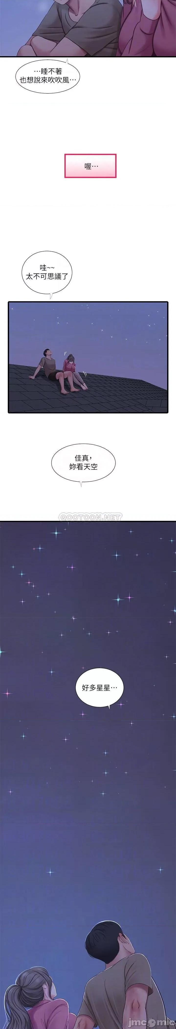 亲家四姊妹 亲家四姊妹 57 第16页