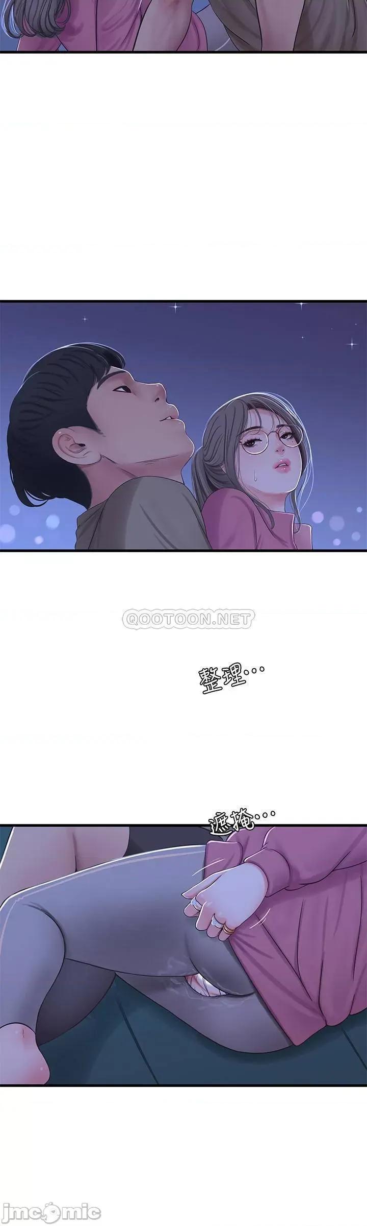 亲家四姊妹 亲家四姊妹 57 第17页