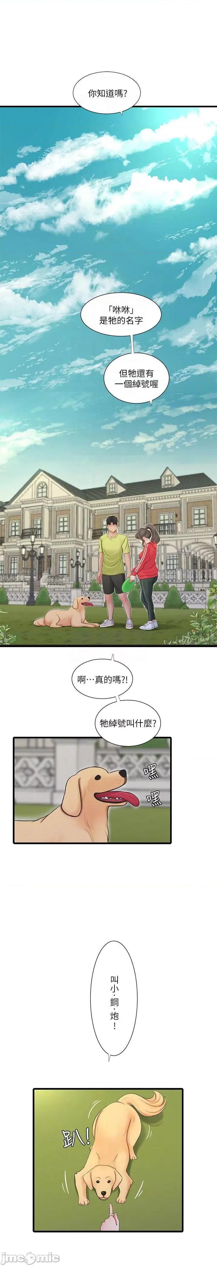 亲家四姊妹 亲家四姊妹 57 第18页