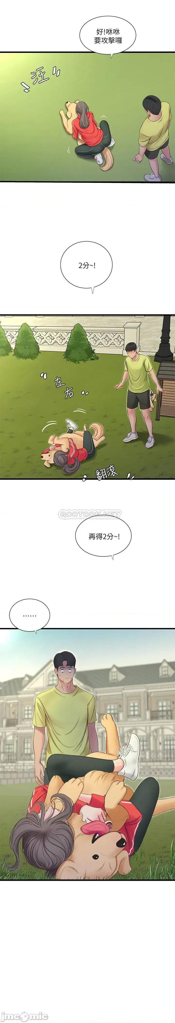 亲家四姊妹 亲家四姊妹 57 第19页