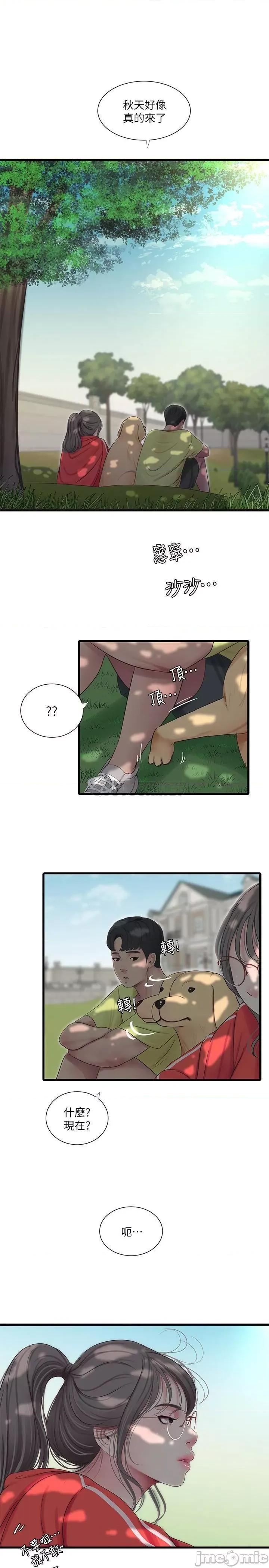 亲家四姊妹 亲家四姊妹 57 第21页