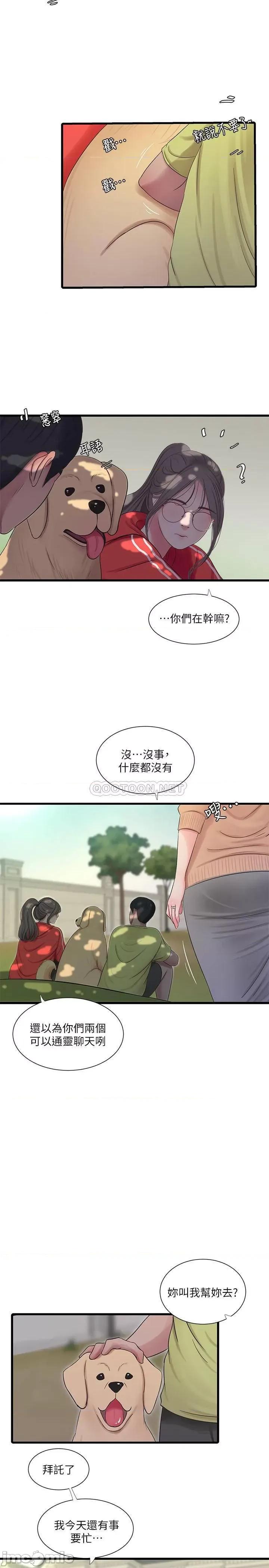亲家四姊妹 亲家四姊妹 57 第22页