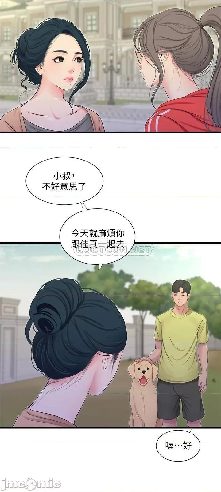 亲家四姊妹 亲家四姊妹 57 第23页