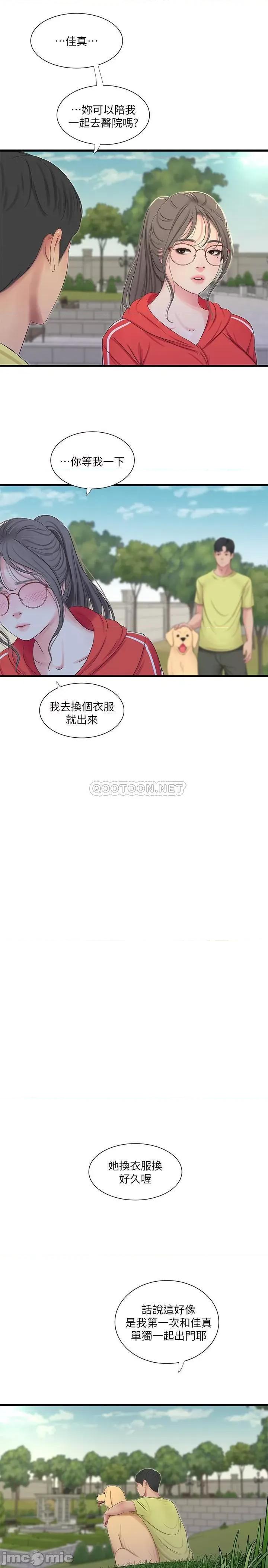 亲家四姊妹 亲家四姊妹 57 第24页