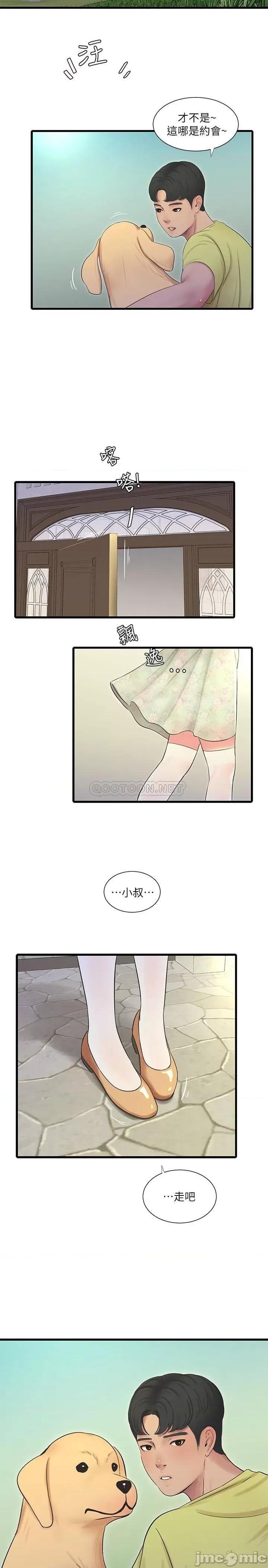 亲家四姊妹 亲家四姊妹 57 第25页