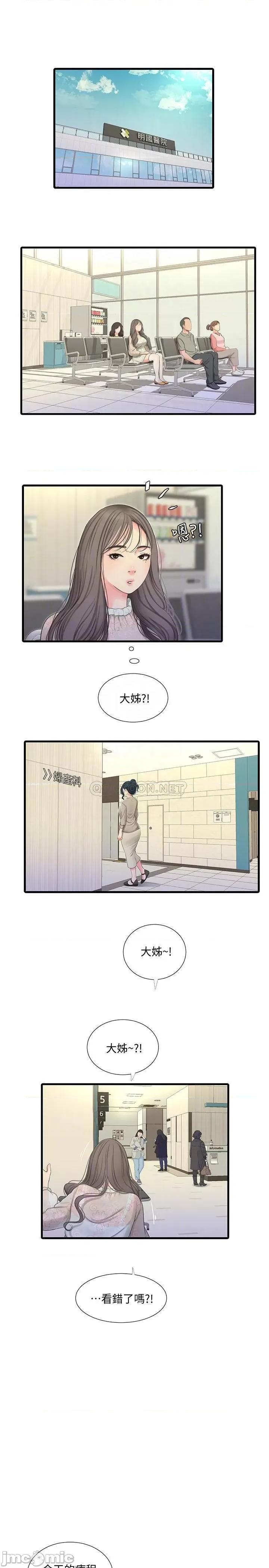 亲家四姊妹 亲家四姊妹 58 第4页