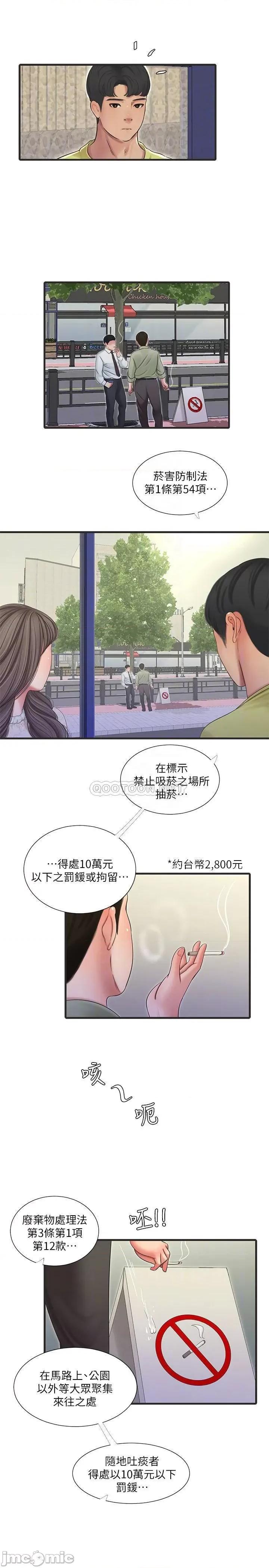 亲家四姊妹 亲家四姊妹 58 第10页