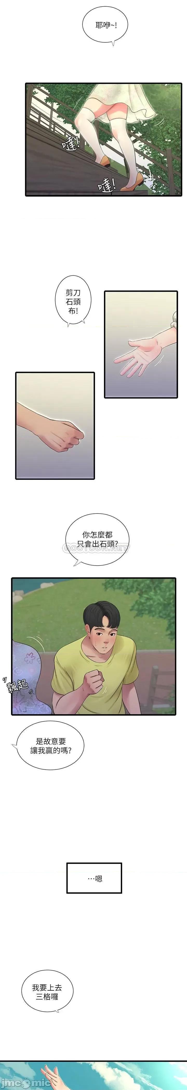 亲家四姊妹 亲家四姊妹 58 第20页
