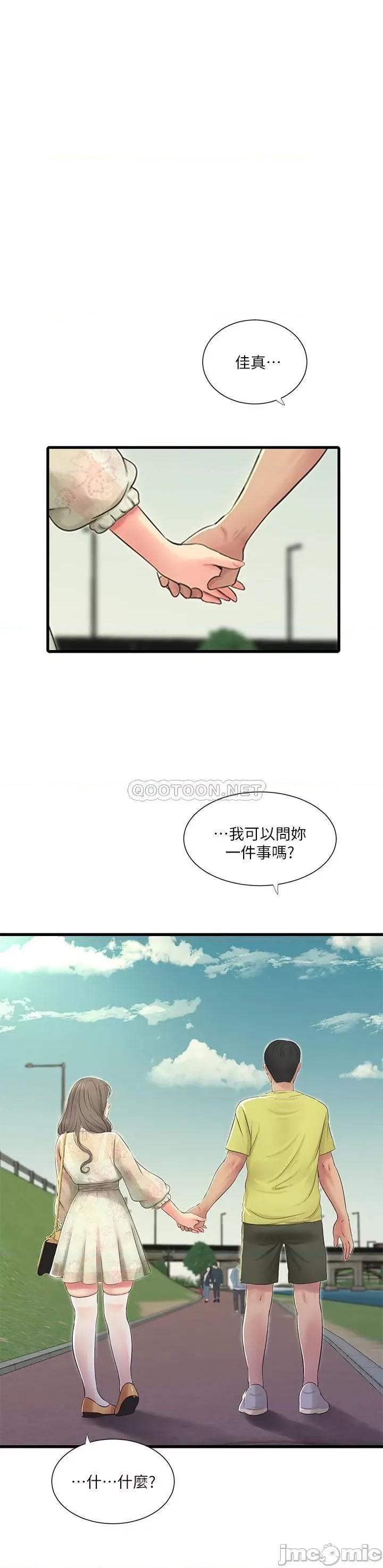 亲家四姊妹 亲家四姊妹 59 第2页