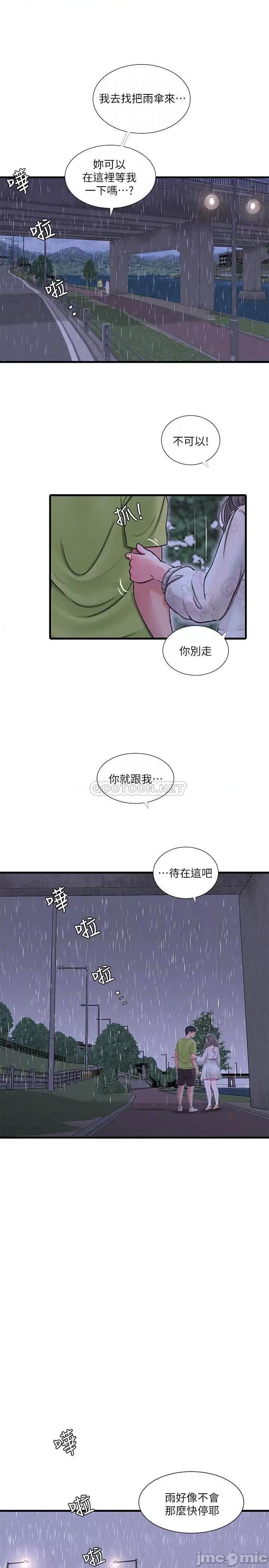 亲家四姊妹 亲家四姊妹 59 第6页