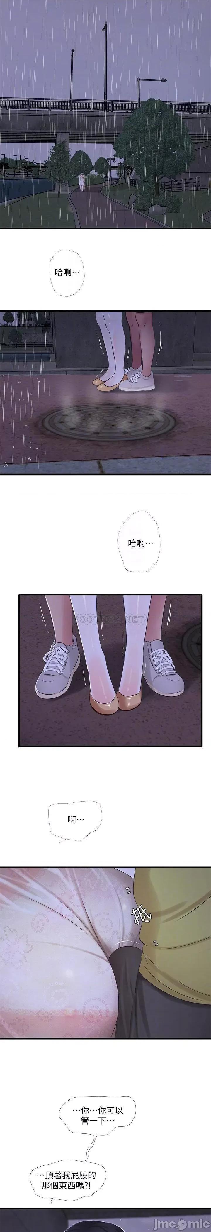 亲家四姊妹 亲家四姊妹 59 第10页