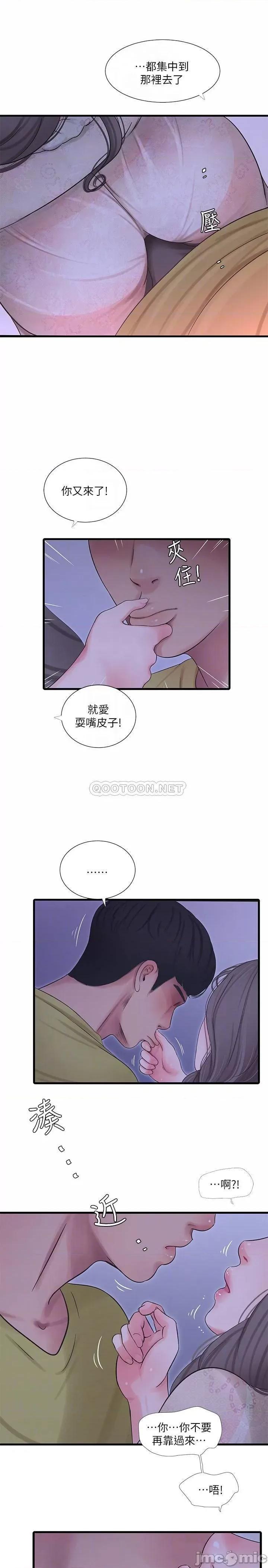 亲家四姊妹 亲家四姊妹 59 第12页