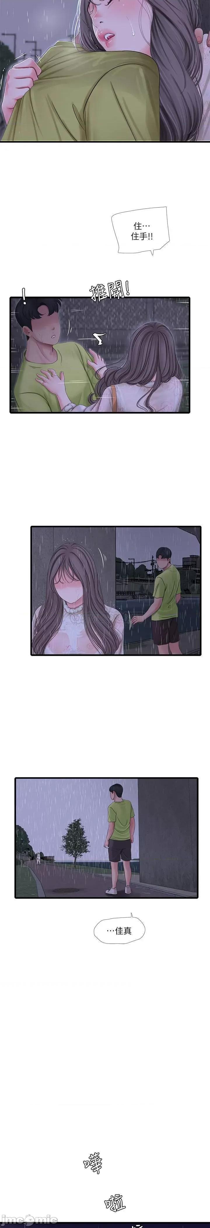 亲家四姊妹 亲家四姊妹 59 第19页