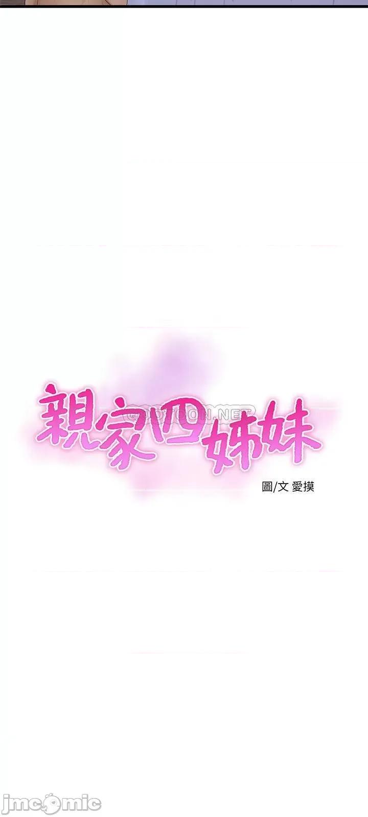 亲家四姊妹 亲家四姊妹 60 第3页