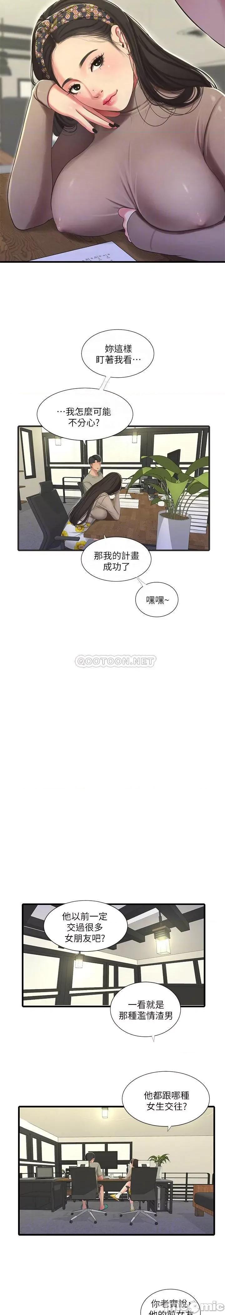 亲家四姊妹 亲家四姊妹 60 第6页
