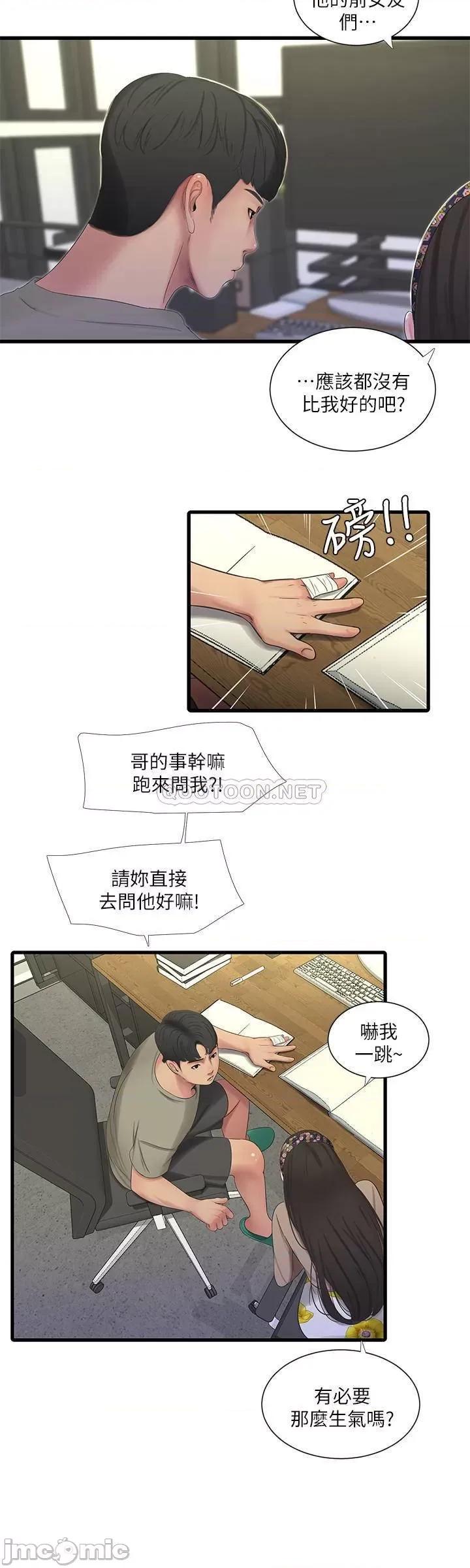 亲家四姊妹 亲家四姊妹 60 第7页