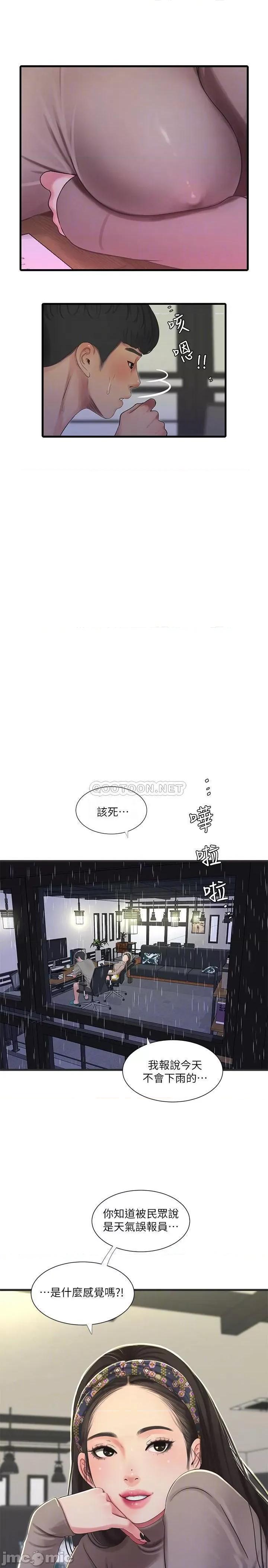亲家四姊妹 亲家四姊妹 60 第8页