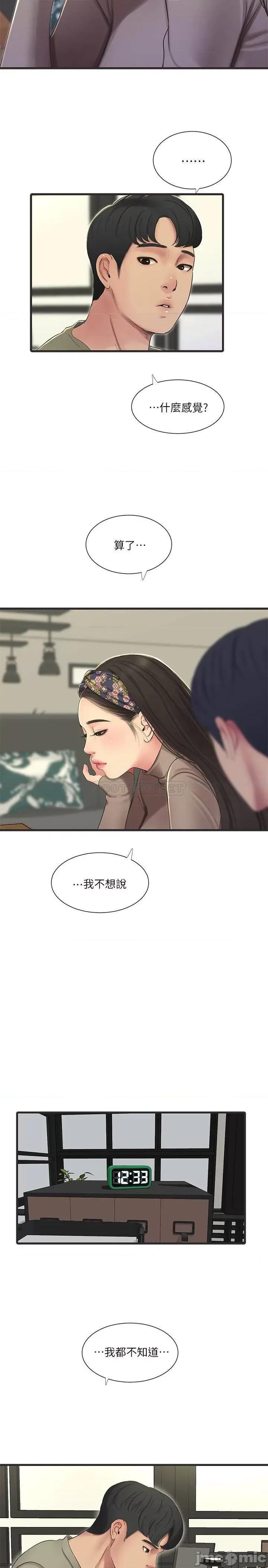 亲家四姊妹 亲家四姊妹 60 第9页