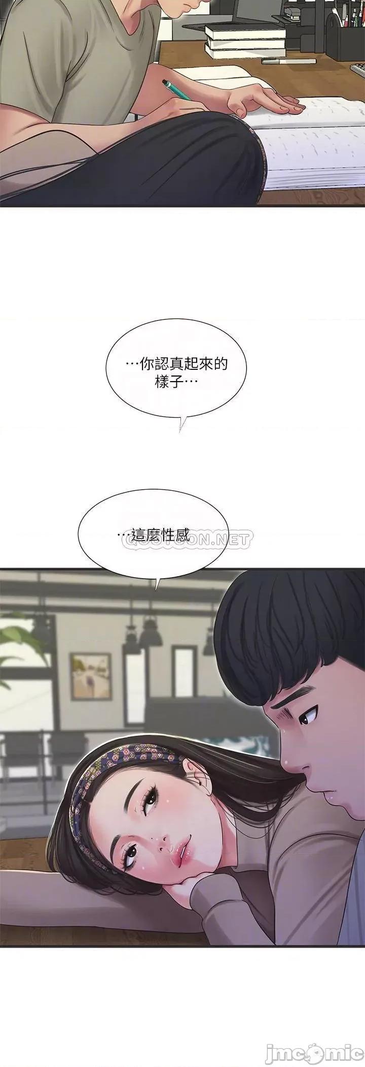 亲家四姊妹 亲家四姊妹 60 第10页