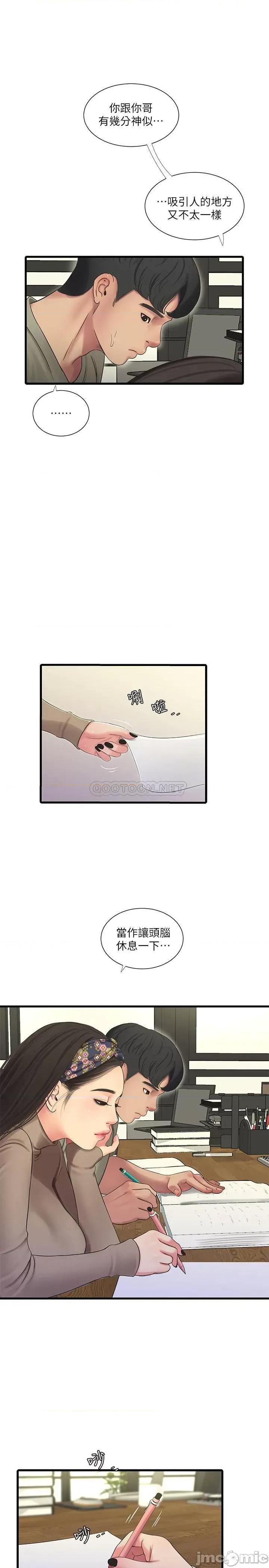 亲家四姊妹 亲家四姊妹 60 第11页