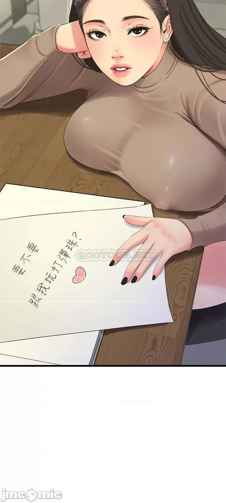 亲家四姊妹 亲家四姊妹 60 第13页