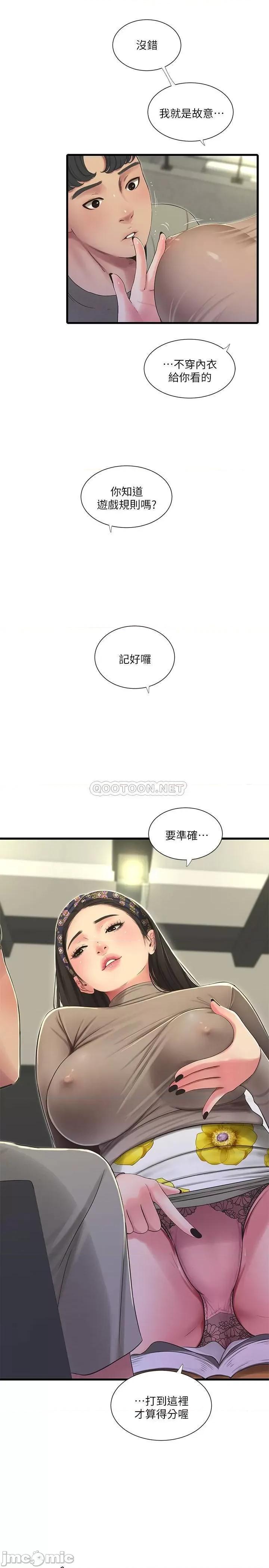 亲家四姊妹 亲家四姊妹 60 第15页