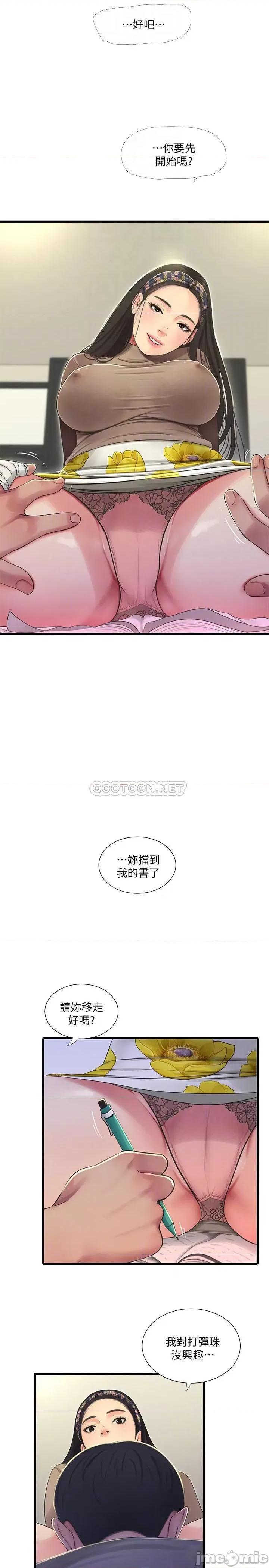 亲家四姊妹 亲家四姊妹 60 第18页