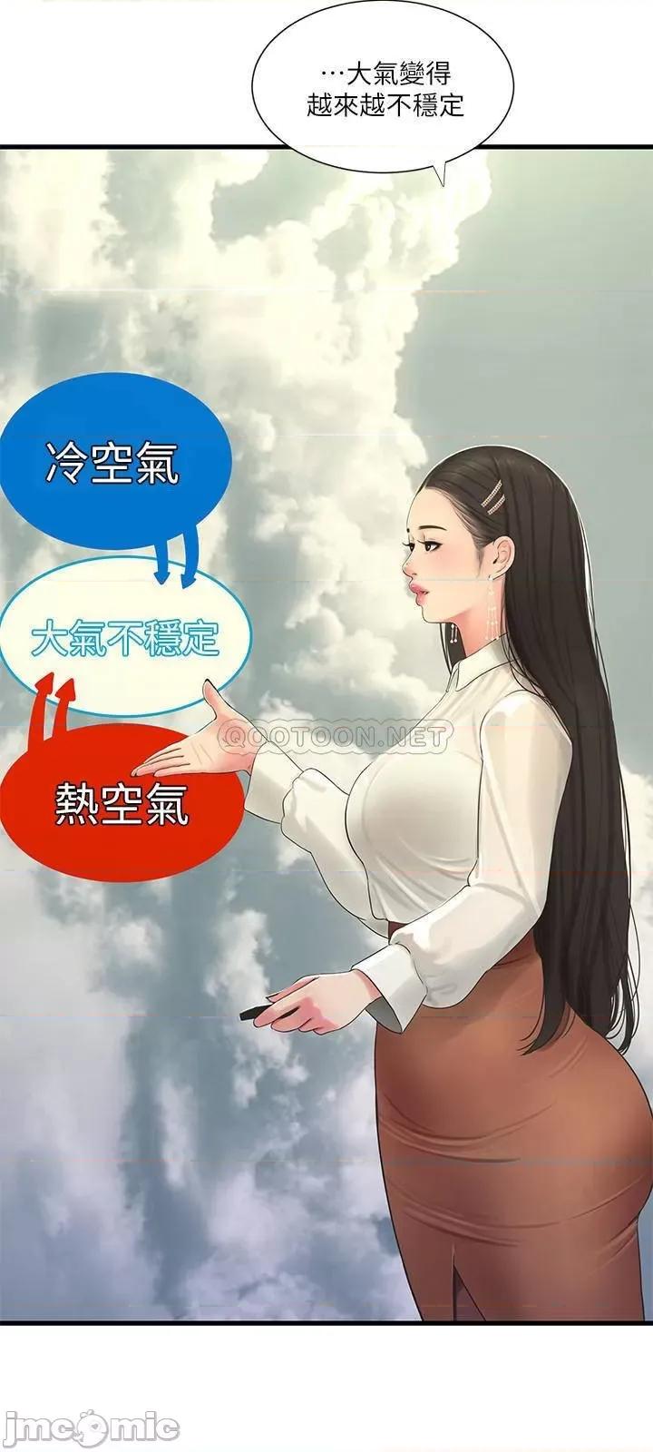 亲家四姊妹 亲家四姊妹 - 第62话 - 真好奇小叔会怎么看我 (TOPTOON) 第5页