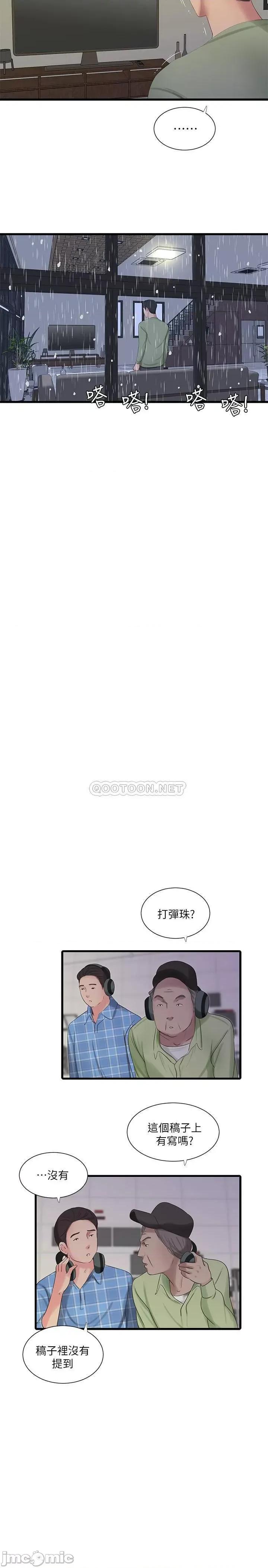 亲家四姊妹 亲家四姊妹 - 第62话 - 真好奇小叔会怎么看我 (TOPTOON) 第7页