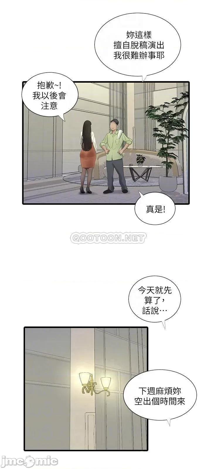 亲家四姊妹 亲家四姊妹 - 第62话 - 真好奇小叔会怎么看我 (TOPTOON) 第8页