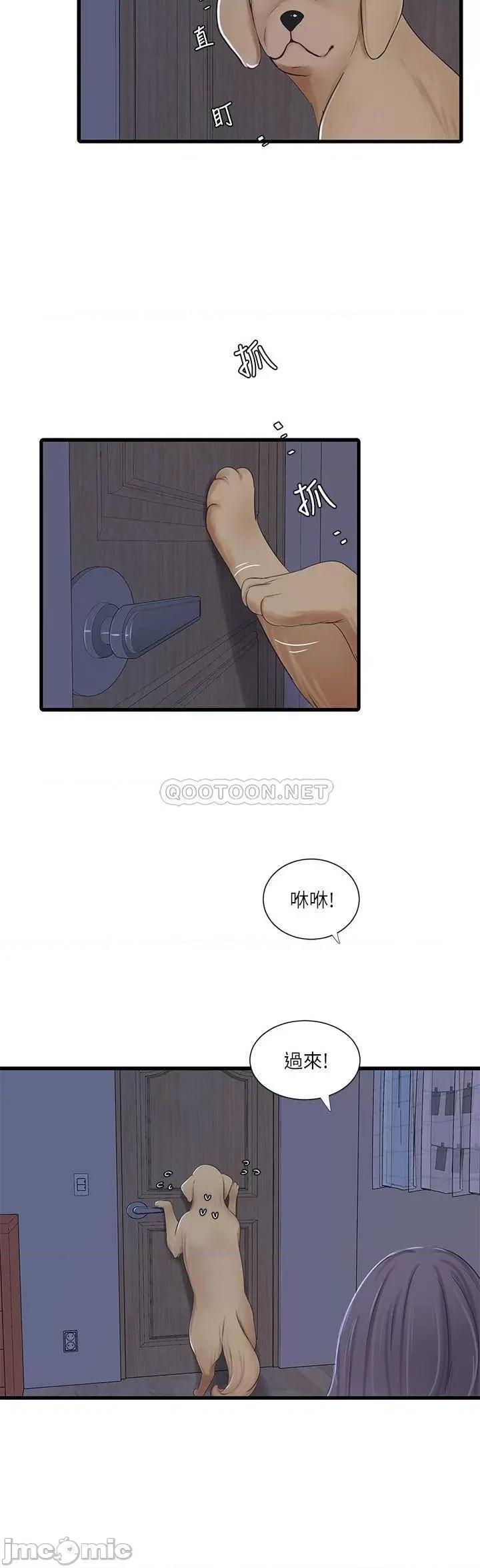 亲家四姊妹 亲家四姊妹 - 第62话 - 真好奇小叔会怎么看我 (TOPTOON) 第11页