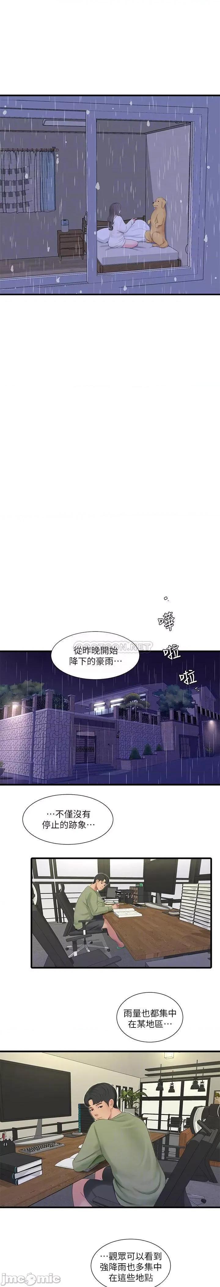亲家四姊妹 亲家四姊妹 - 第62话 - 真好奇小叔会怎么看我 (TOPTOON) 第12页