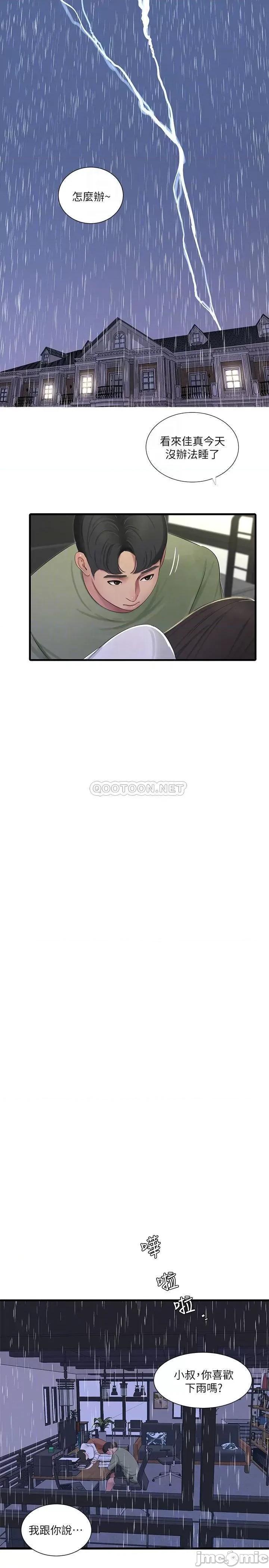 亲家四姊妹 亲家四姊妹 - 第62话 - 真好奇小叔会怎么看我 (TOPTOON) 第16页