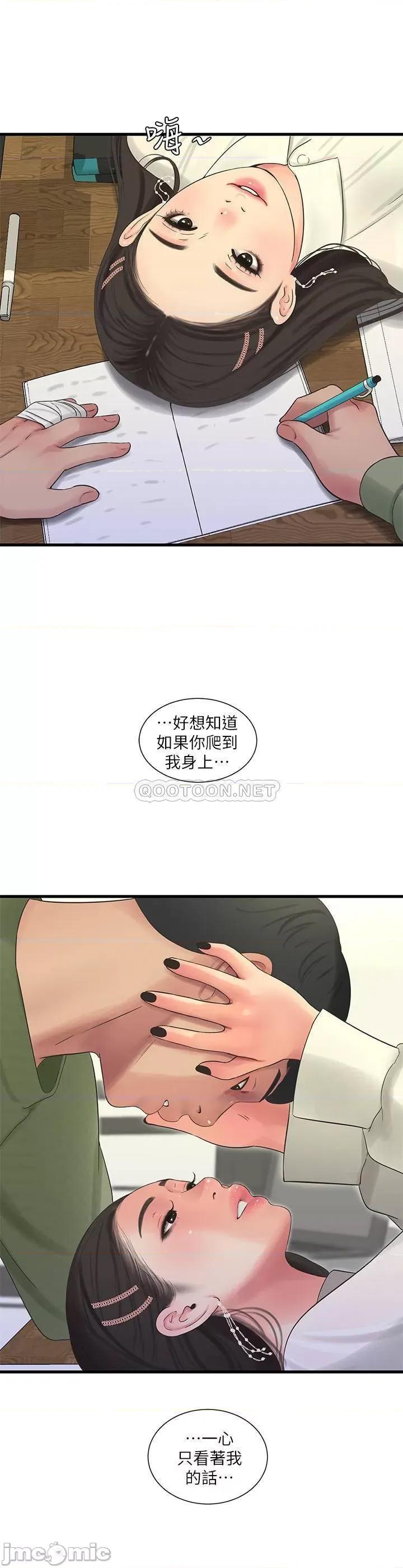 亲家四姊妹 亲家四姊妹 - 第62话 - 真好奇小叔会怎么看我 (TOPTOON) 第19页
