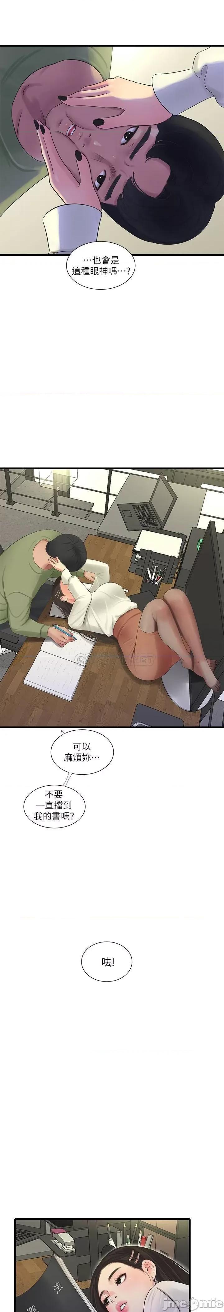 亲家四姊妹 亲家四姊妹 - 第62话 - 真好奇小叔会怎么看我 (TOPTOON) 第20页