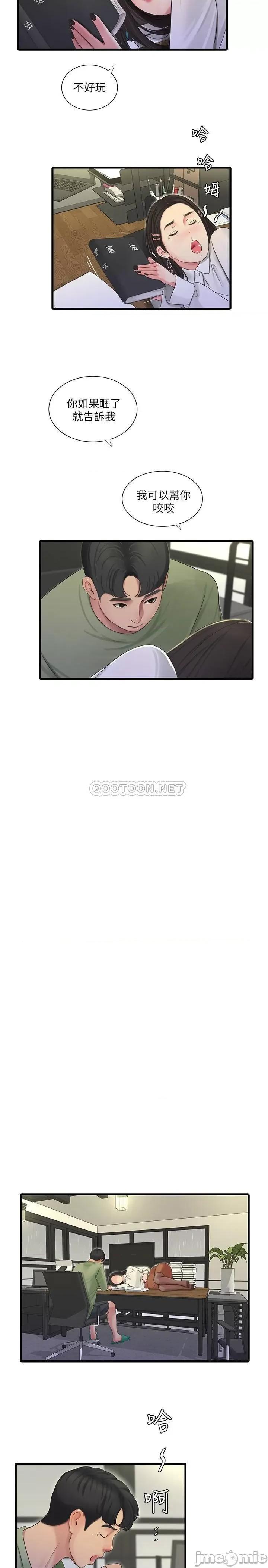 亲家四姊妹 亲家四姊妹 - 第62话 - 真好奇小叔会怎么看我 (TOPTOON) 第21页