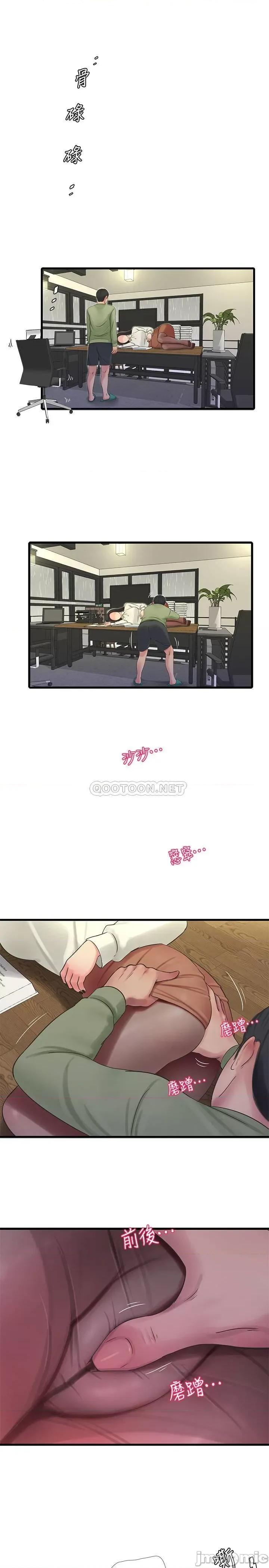 亲家四姊妹 亲家四姊妹 - 第62话 - 真好奇小叔会怎么看我 (TOPTOON) 第23页