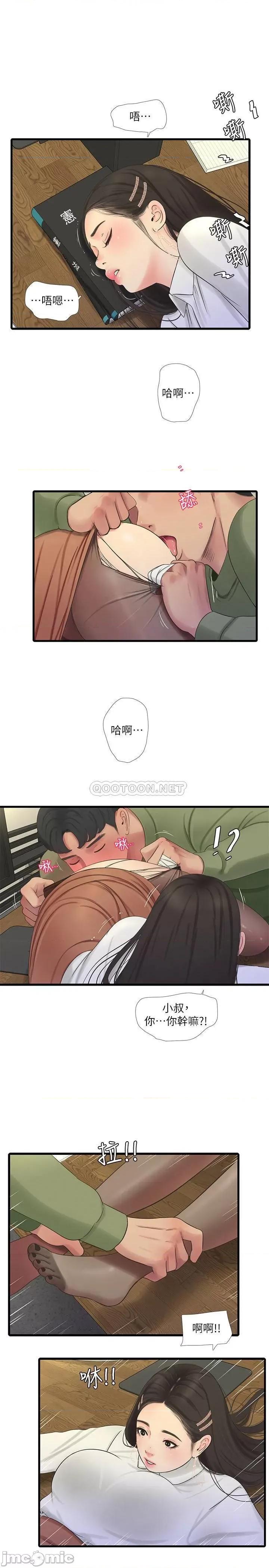 亲家四姊妹 亲家四姊妹 - 第63话 - 妳就安静一点让我上吧 (TOPTOON) 第2页
